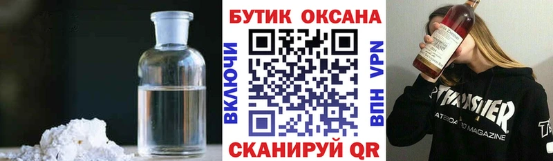 Бутират бутандиол  Тимашёвск 