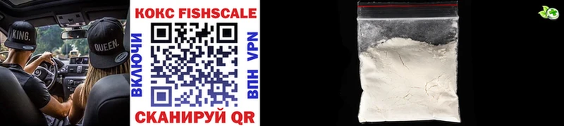 Cocaine FishScale  Тимашёвск 