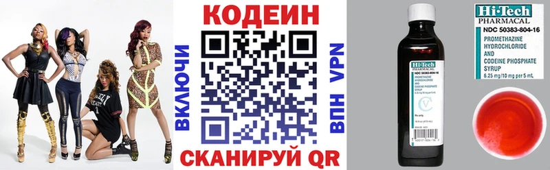 Кодеиновый сироп Lean Purple Drank  Тимашёвск 