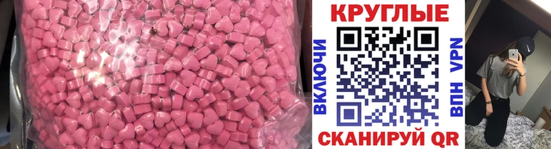 Ecstasy 250 мг  Тимашёвск 