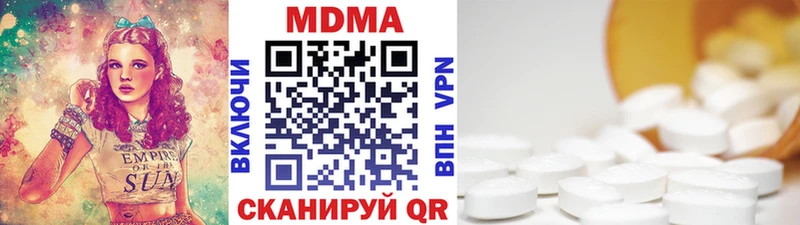 МДМА кристаллы  где продают наркотики  кракен зеркало  Тимашёвск 