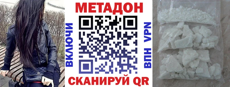 цена наркотик  Тимашёвск  МЕТАДОН кристалл 