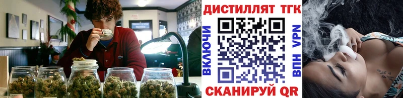 Дистиллят ТГК гашишное масло  Тимашёвск 